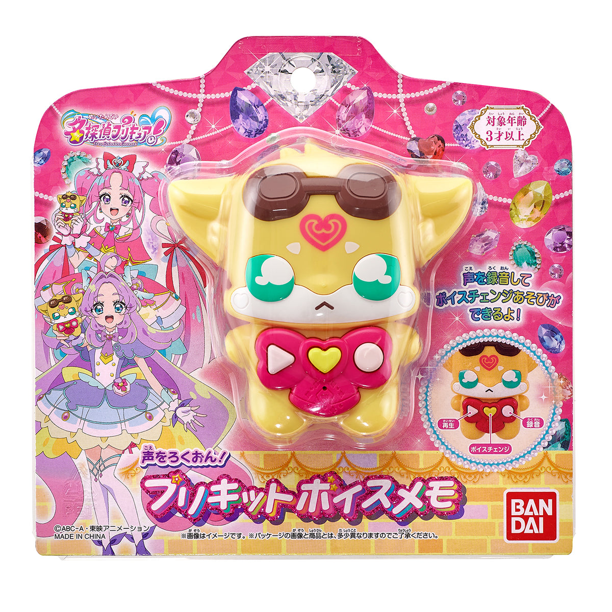 [PREORDER] Star Detective Precure Voice Memo