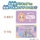 [PREORDER] Star Detective Precure Name Card & Case