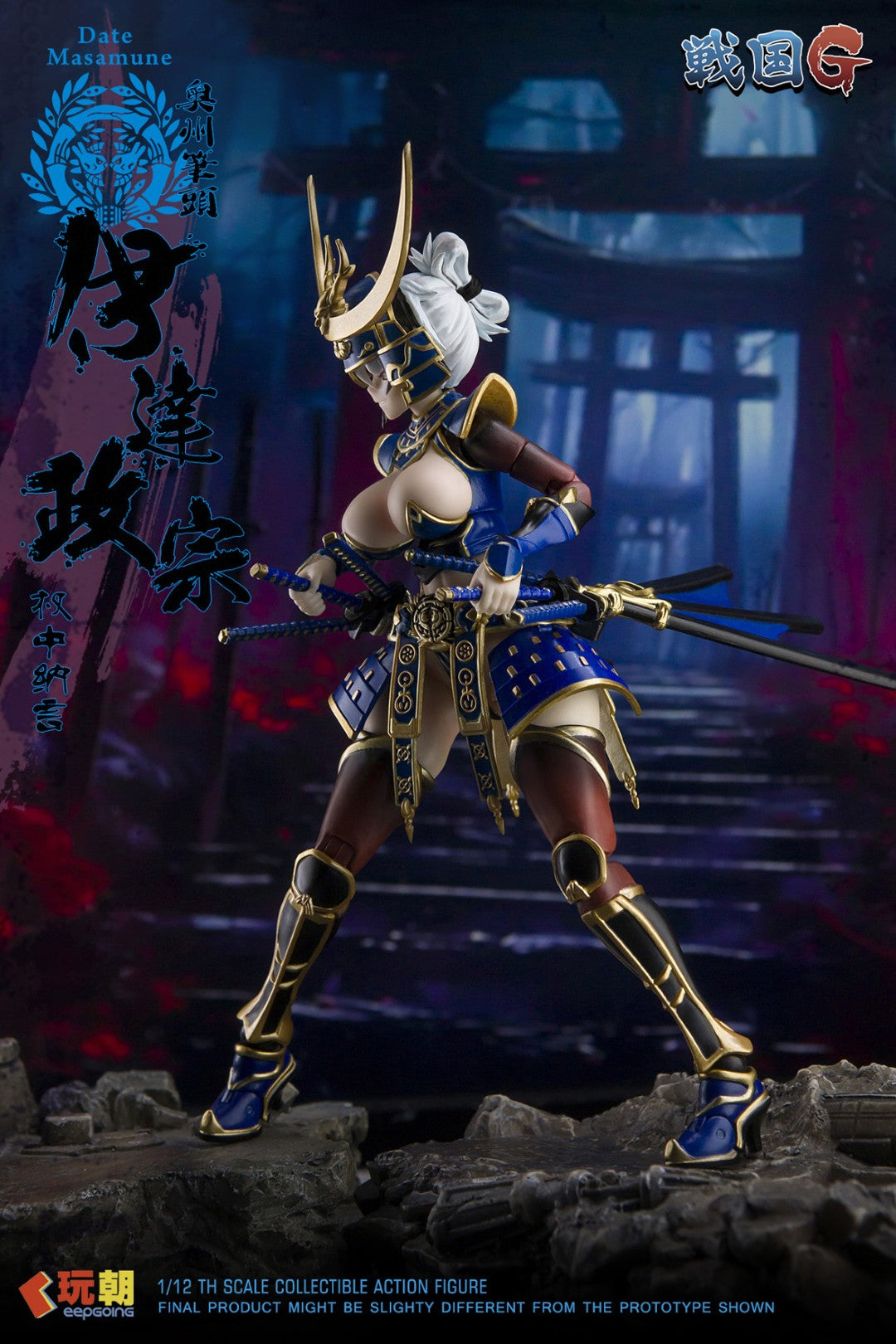 [PREORDER] Sengoku G Series Date Masamune 1/12 Scale Figure