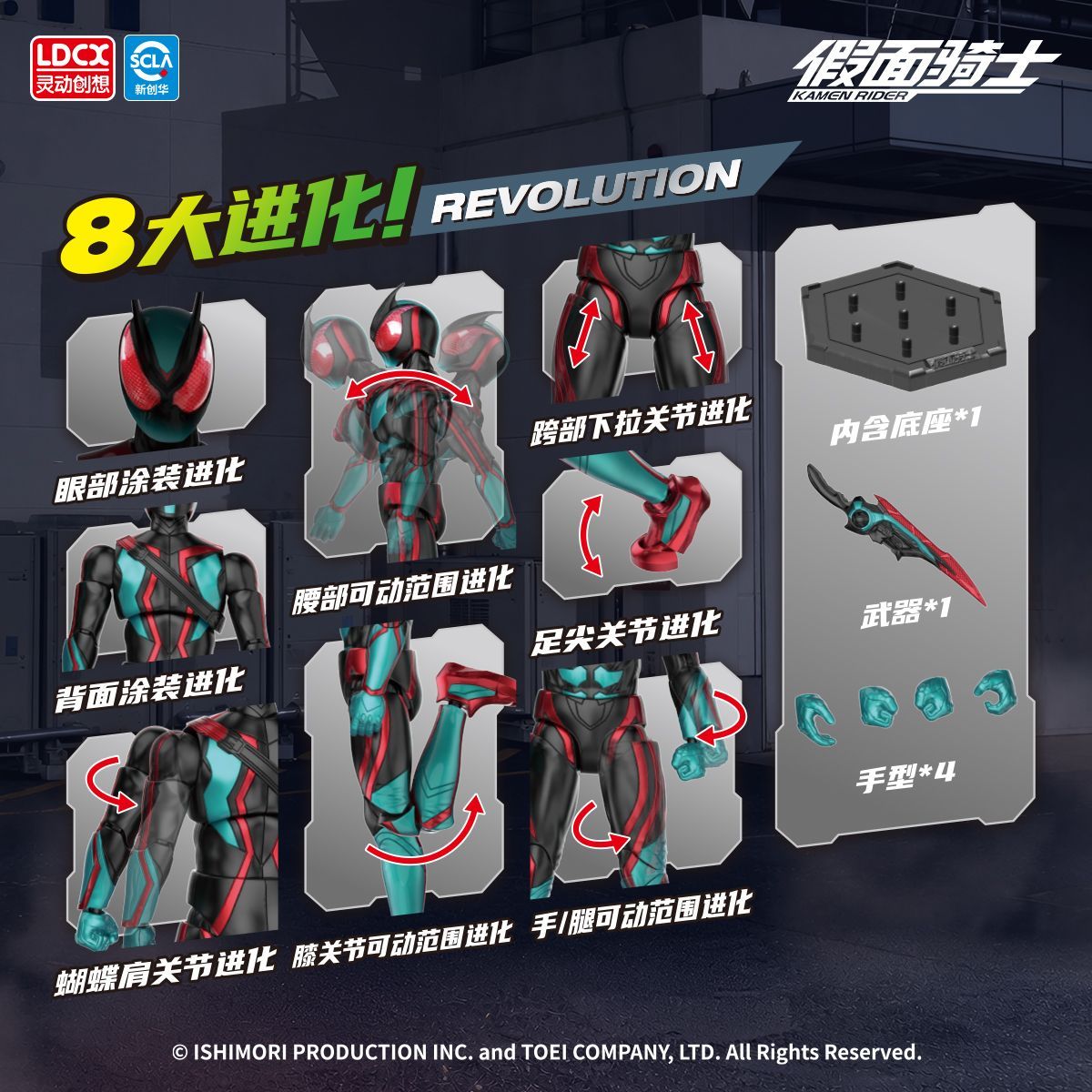 [PREORDER] LDCX Hero's True Colors Kamen Rider Vol 1