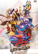 [PREORDER] Kamen Rider Gavv Guilty Parfait V-Cinext & DX Chocorappa Gochizo