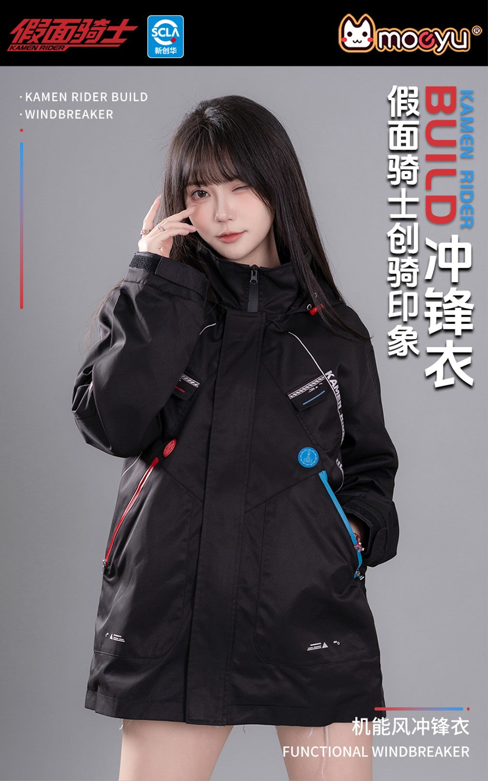 [PREORDER] Kamen Rider Build Windbreaker