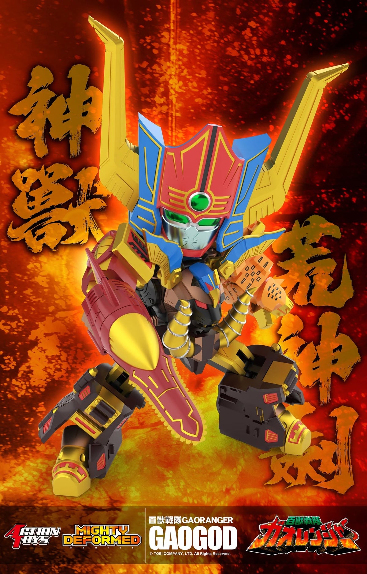 [PREORDER] Action Toys Mighty Deformed Gao God
