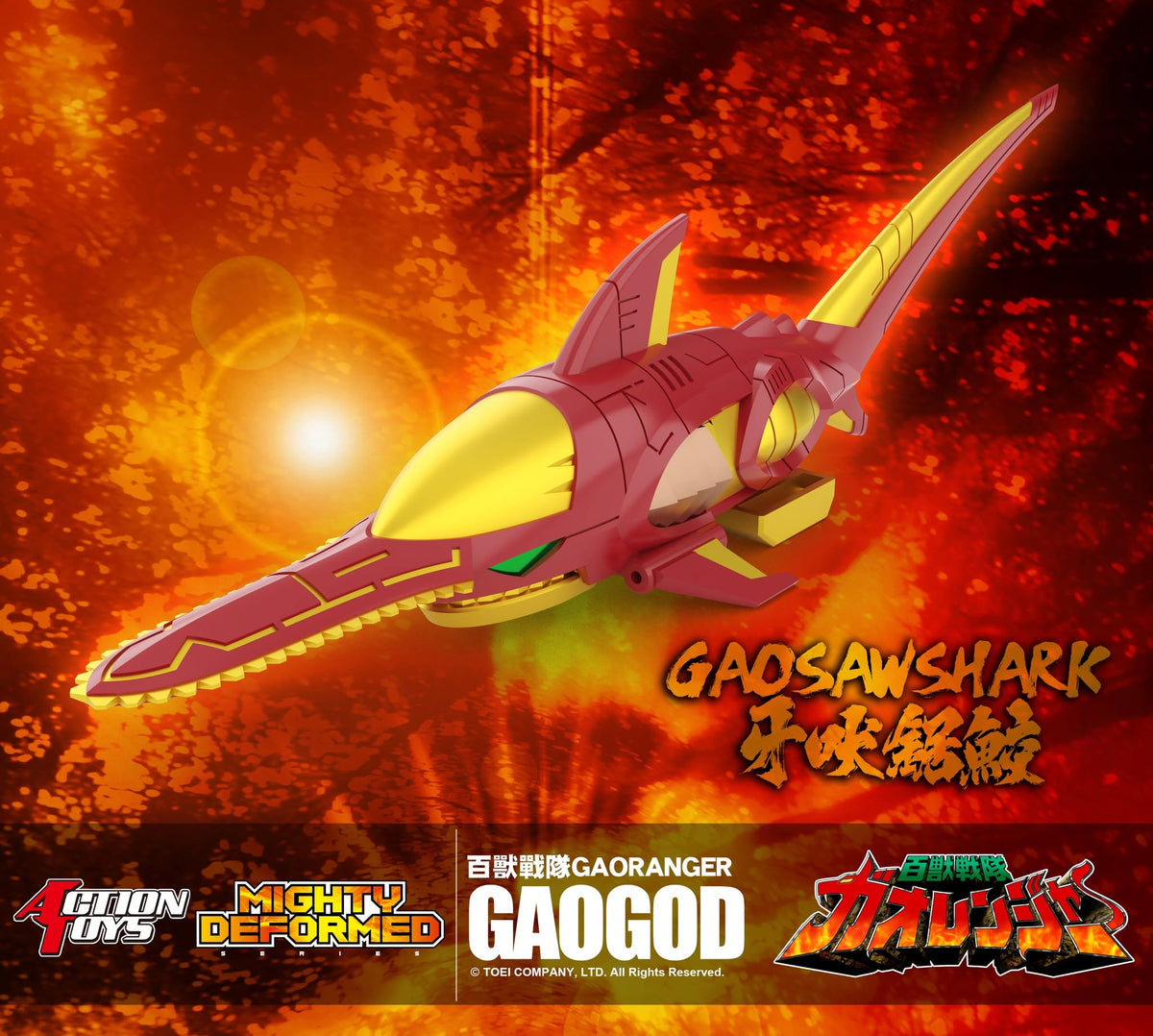 [PREORDER] Action Toys Mighty Deformed Gao God