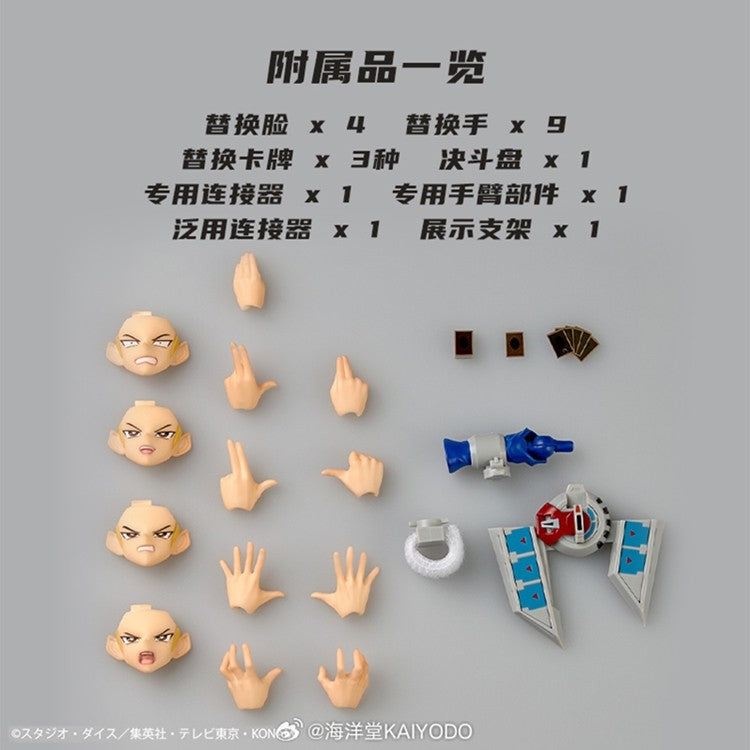 [PREORDER] Amazing Yamaguchi Katsuya Jonouchi - Yu-Gi-Oh! Duel Monsters