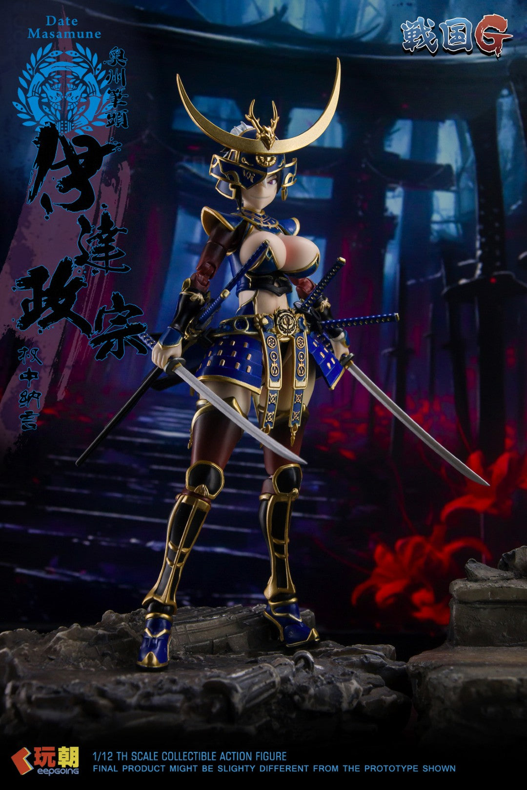[PREORDER] Sengoku G Series Date Masamune 1/12 Scale Figure