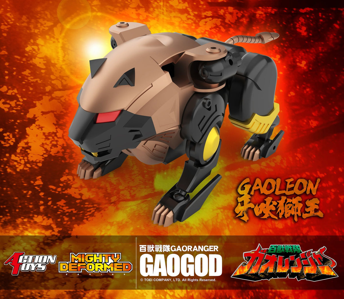 [PREORDER] Action Toys Mighty Deformed Gao God