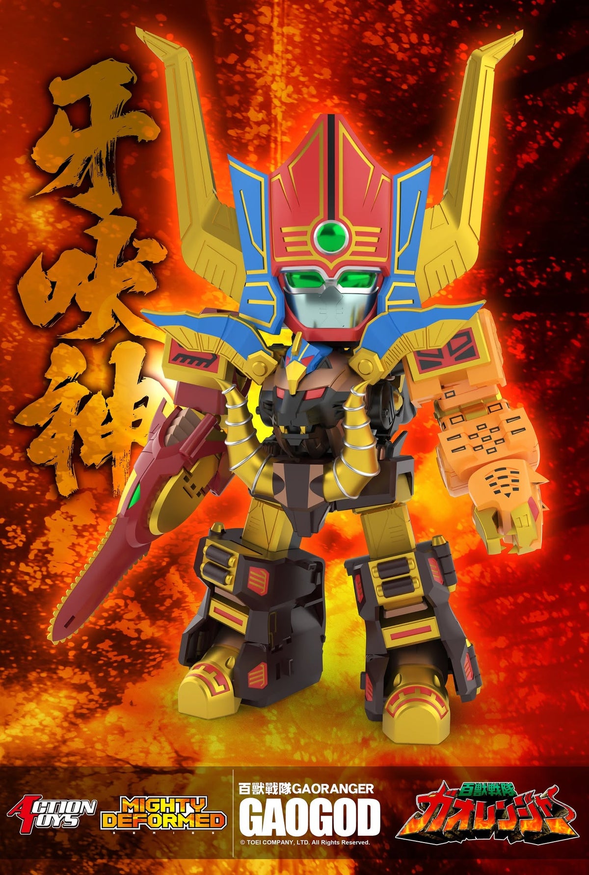 [PREORDER] Action Toys Mighty Deformed Gao God