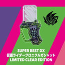[PREORDER] SUPER BEST DX Kamen Rider Chronicle Gashat (Limited Clear Edition)