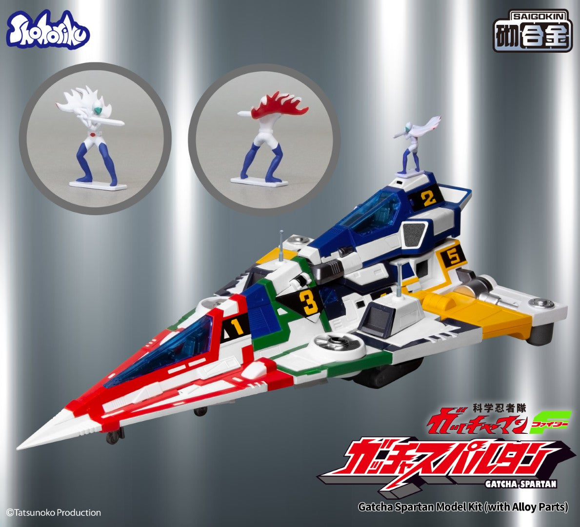 [PREORDER] SAIGOKIN Alloy Gatcha Spartan Model Kit - Gatchaman F