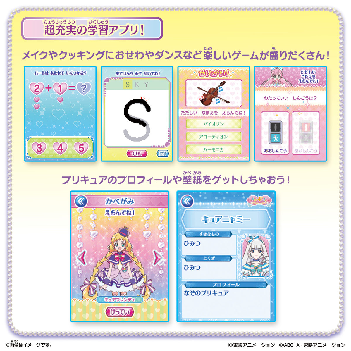 Precure Mirror Pad Wonderful Precure+