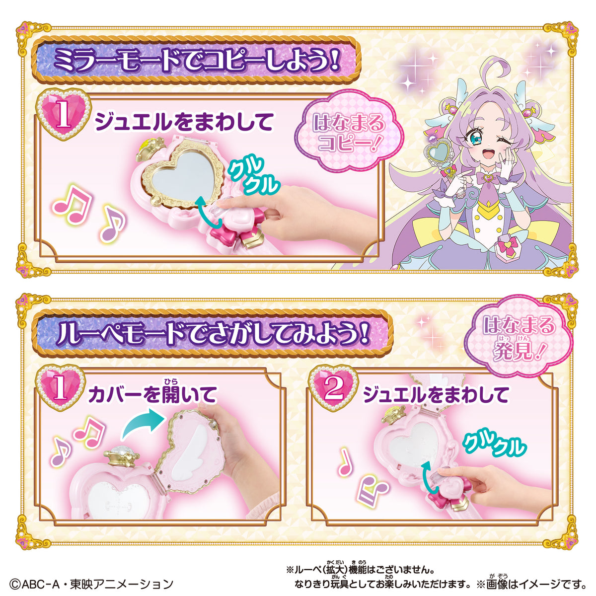 [PREORDER] Precure Mirror Loupe