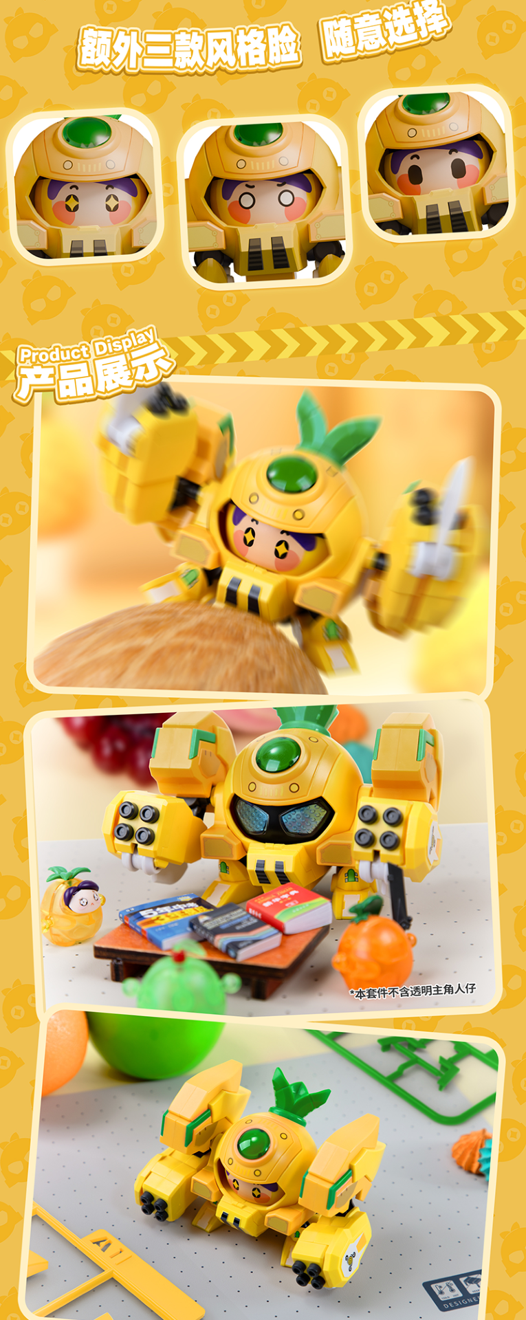 [PREORDER] Fruity Robo FRQ-01 QROBO Series: Pineapple Battle Robo