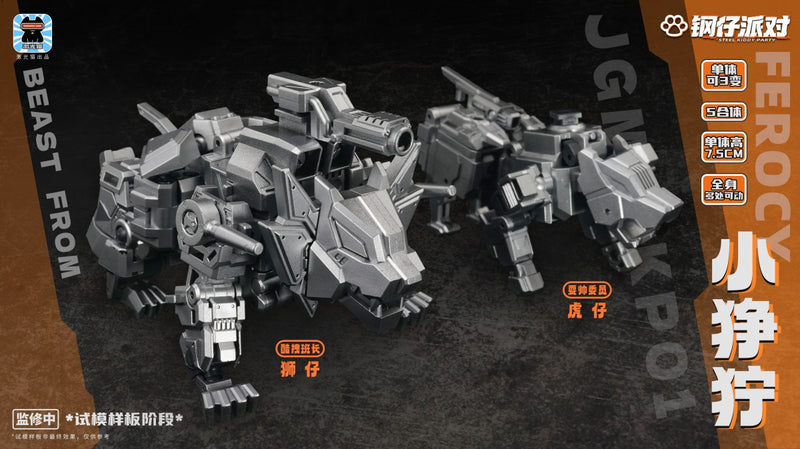 [PREORDER] Steel Kitty Party JGM-SKP01 Ferocy