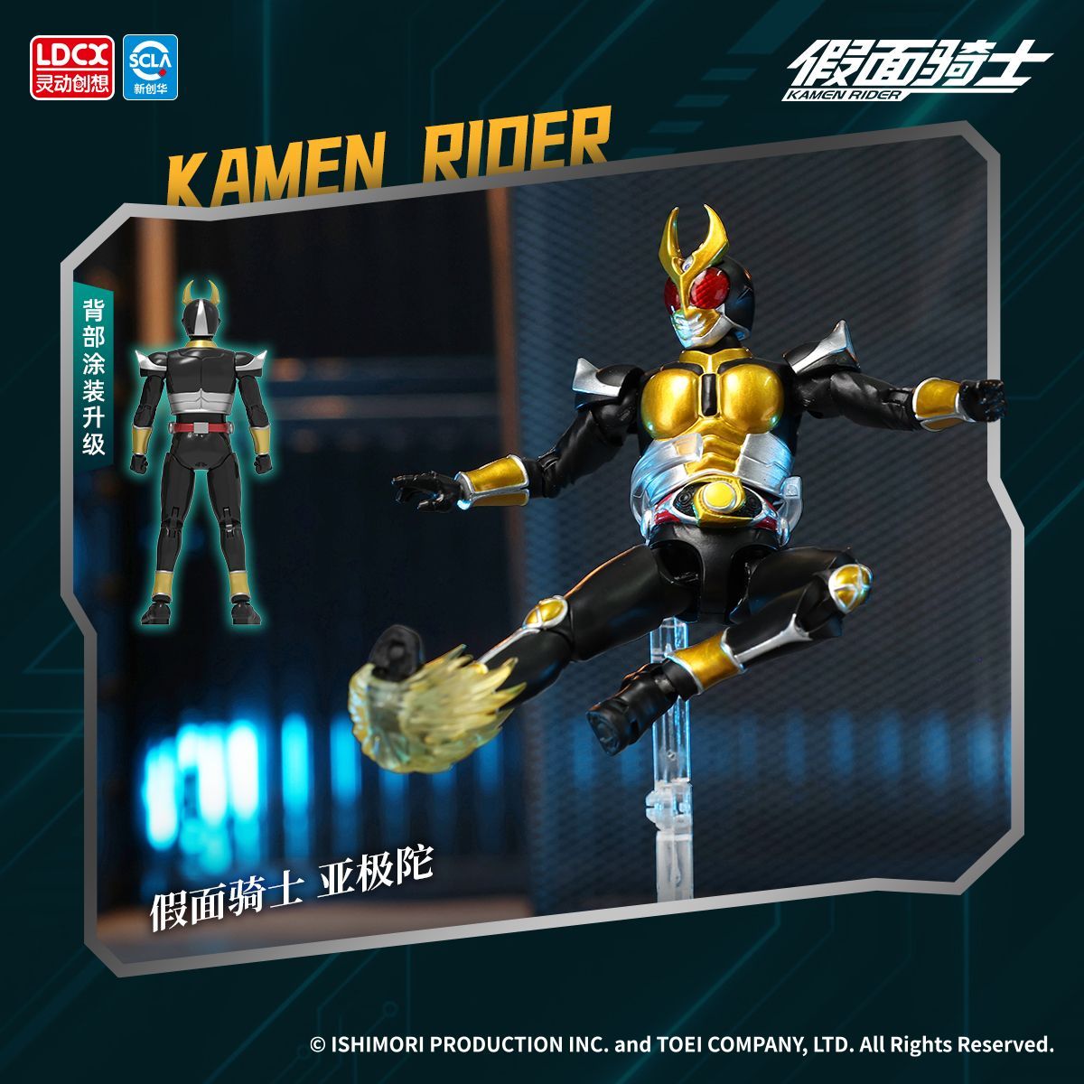 [PREORDER] LDCX Hero's True Colors Kamen Rider Vol 1