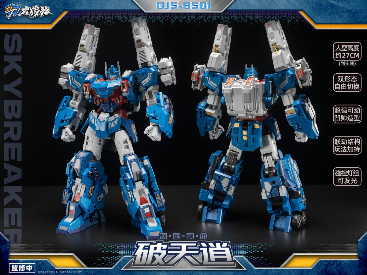 [PREORDER] Dajiang Studio DJS-BS01 Skybreaker