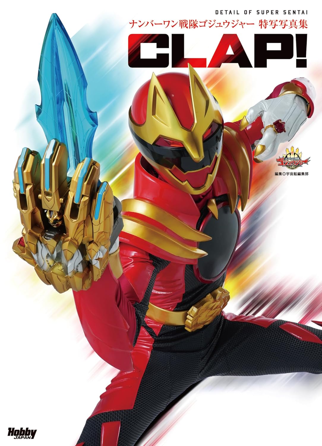 [PREORDER] #1 Sentai Gozyuger Photo Book - CLAP!