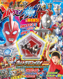 Let's Play! Ultraman Omega & Special Edition Ultra Meteo
