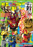 Uchusen Vol 188 & Tokusatsu Yearbook 2025