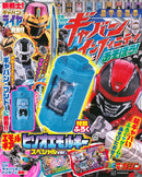 Let's Play! Gavan Infinity & Special Hisoo Emorgear