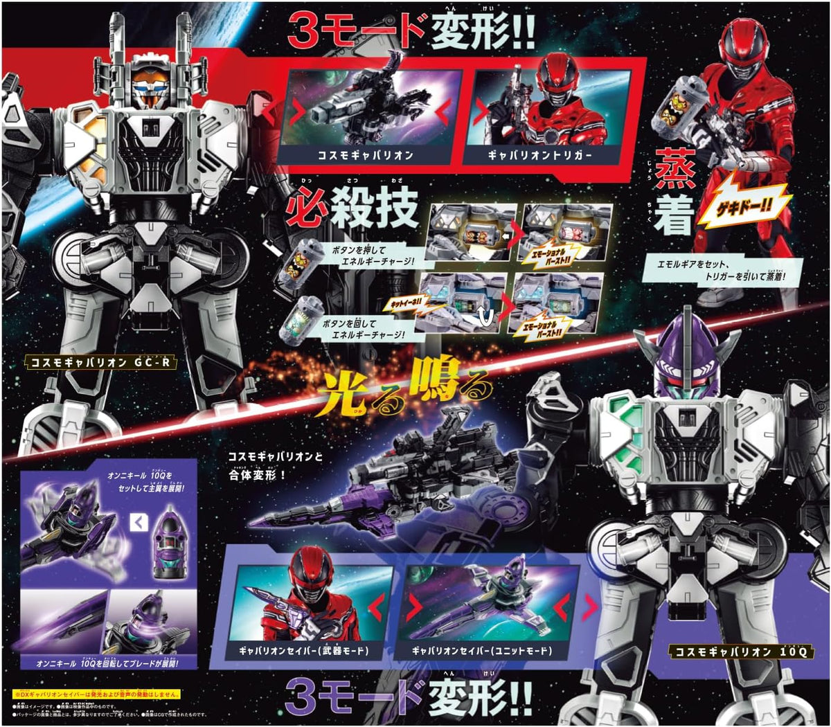 DX Gavarion Trigger & Gavarion Saber Set