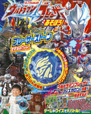 Let's Play! Ultraman Blazar Vol 1 & Power of Bonds Blazar Stone