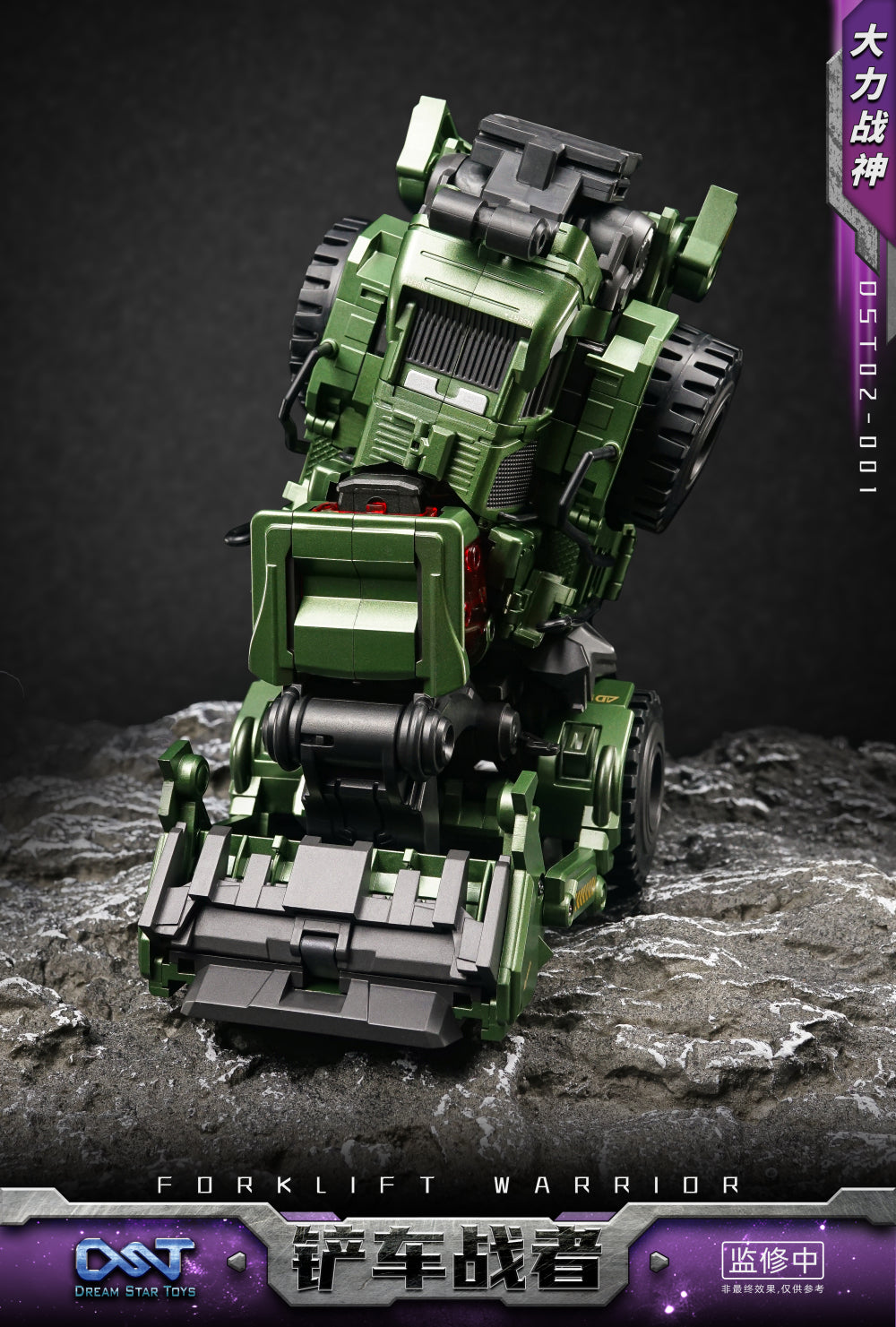 [PREORDER] Dream Star Toys DST02-001 - Forklift Warrior