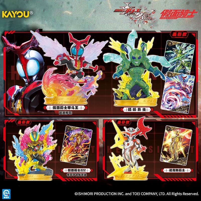 [PREORDER] KAYOU Kamen Rider Hero Signet Vol 2