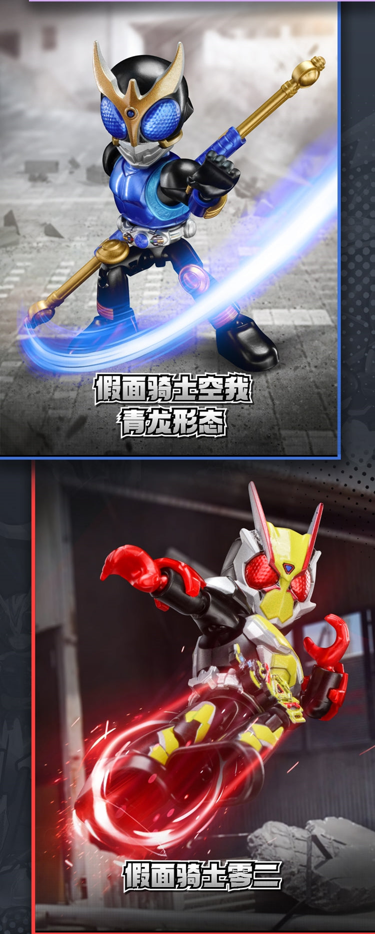 Blokees Kamen Rider All Stars Vol 4