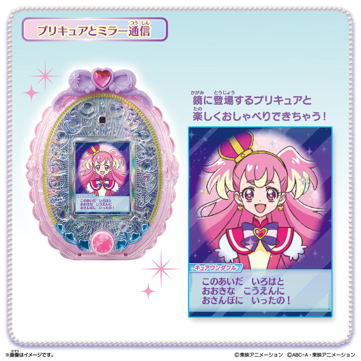 Precure Mirror Pad Wonderful Precure+