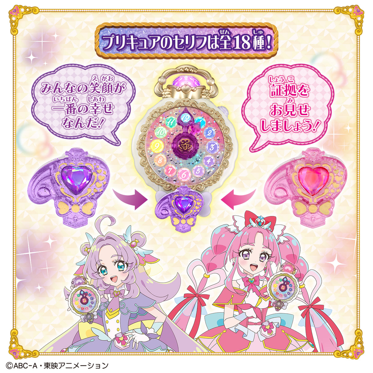 [PREORDER] Jewel Cure Watch