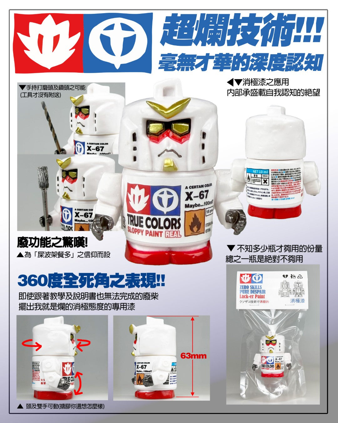 [PREORDER] Pure Despair Lack-er Paint Designer Vinyl Figure