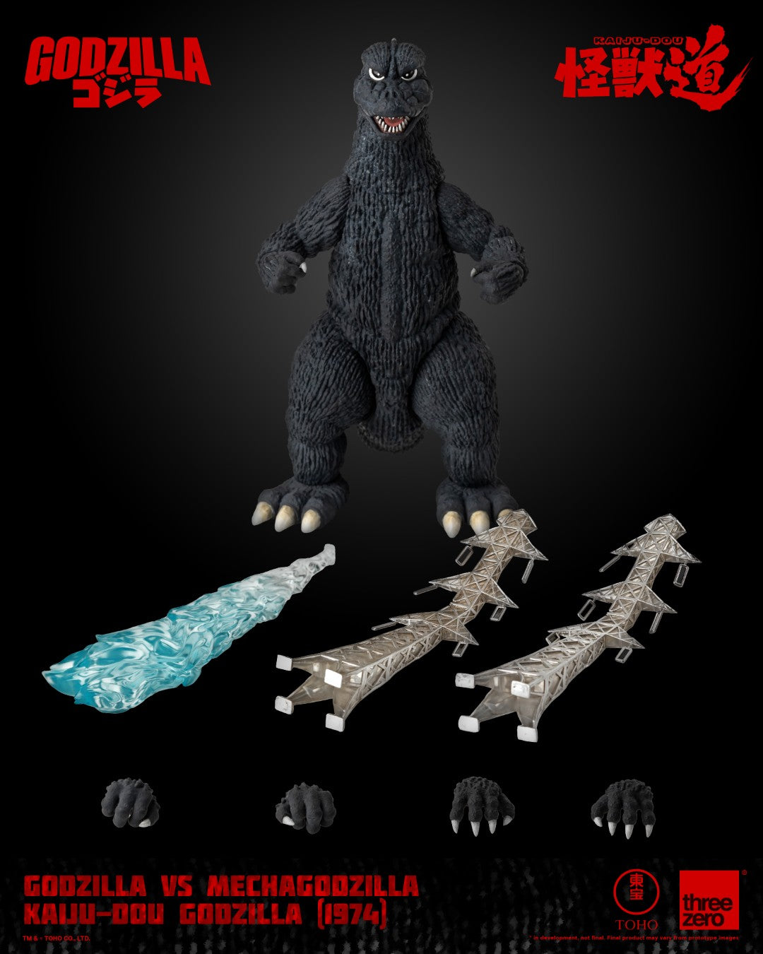 KAIJU-DOU Godzilla (1974)