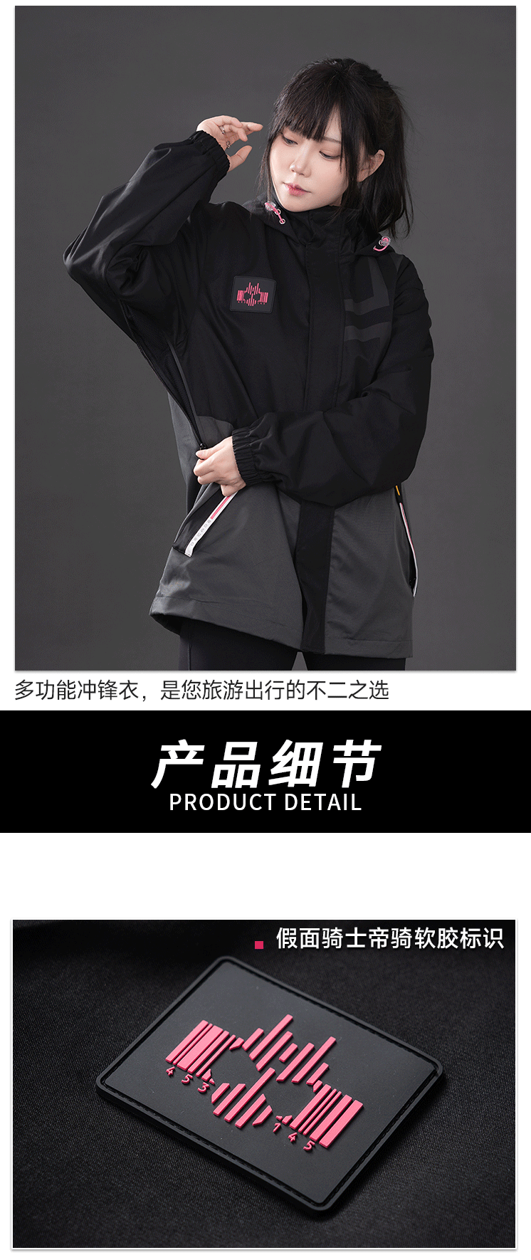 [PREORDER] Kamen Rider Decade Windbreaker