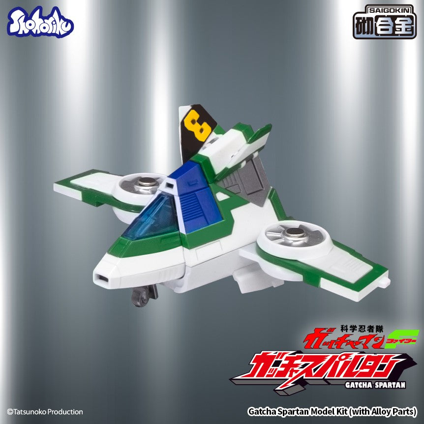 [PREORDER] SAIGOKIN Alloy Gatcha Spartan Model Kit - Gatchaman F