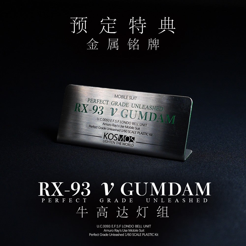 [PREORDER] KOSMOS PGU Nu Gundam LED Kit - Luxury Edition