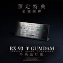 [PREORDER] KOSMOS PGU Nu Gundam LED Kit - Luxury Edition