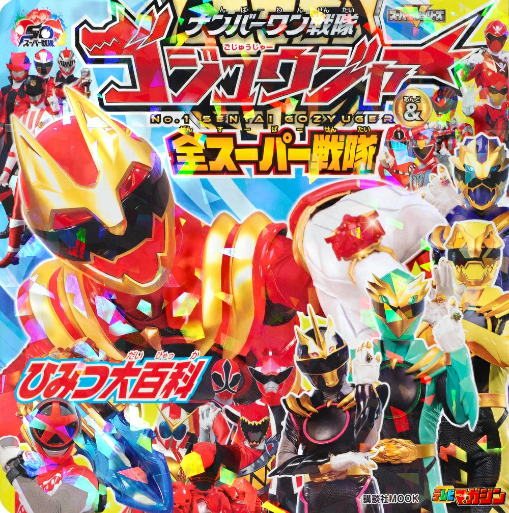 Sentai Gozyuger No. 1 Sentai Gozyuger