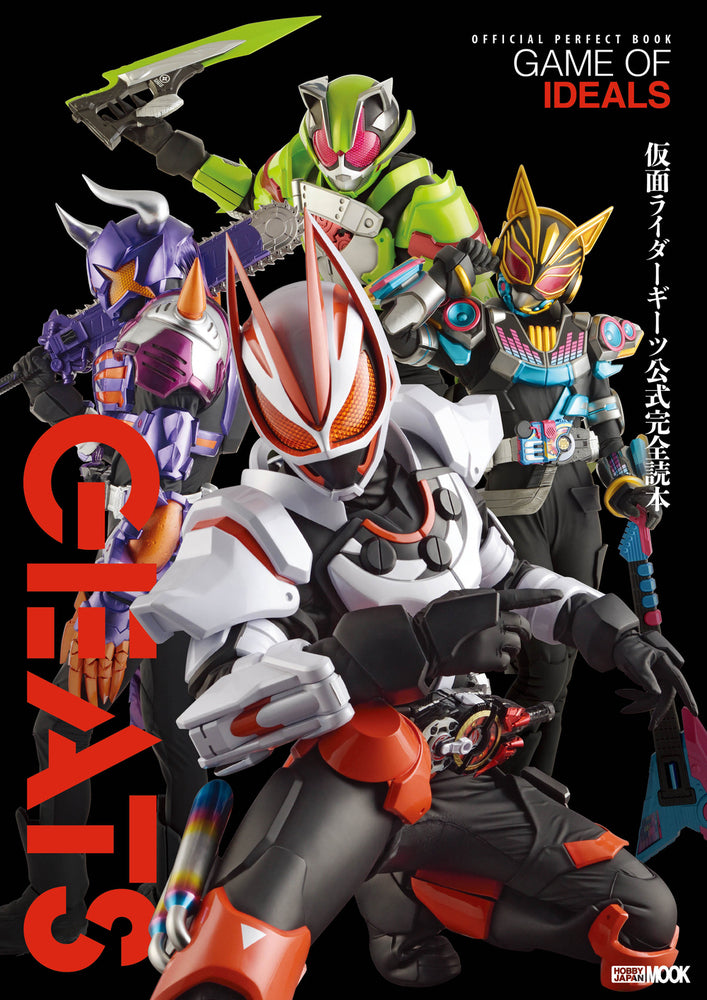 Kamen Rider Geats Official Complete Book