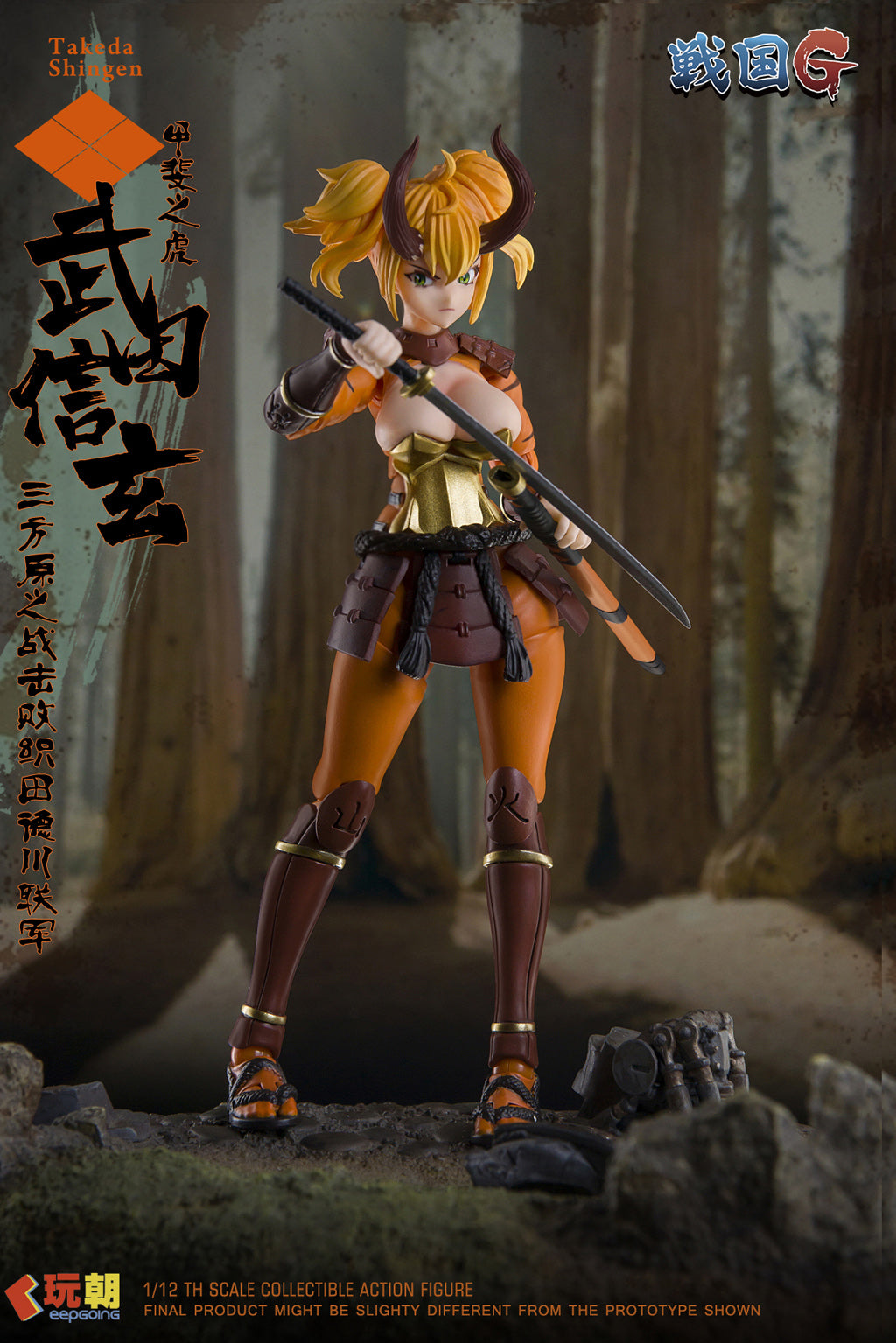 [PREORDER] Sengoku G Series Takeda Shingen 1/12 Scale Figure