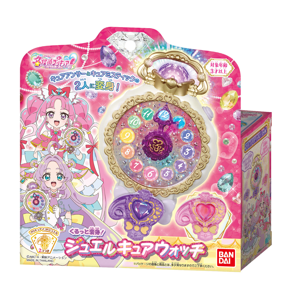 [PREORDER] Jewel Cure Watch