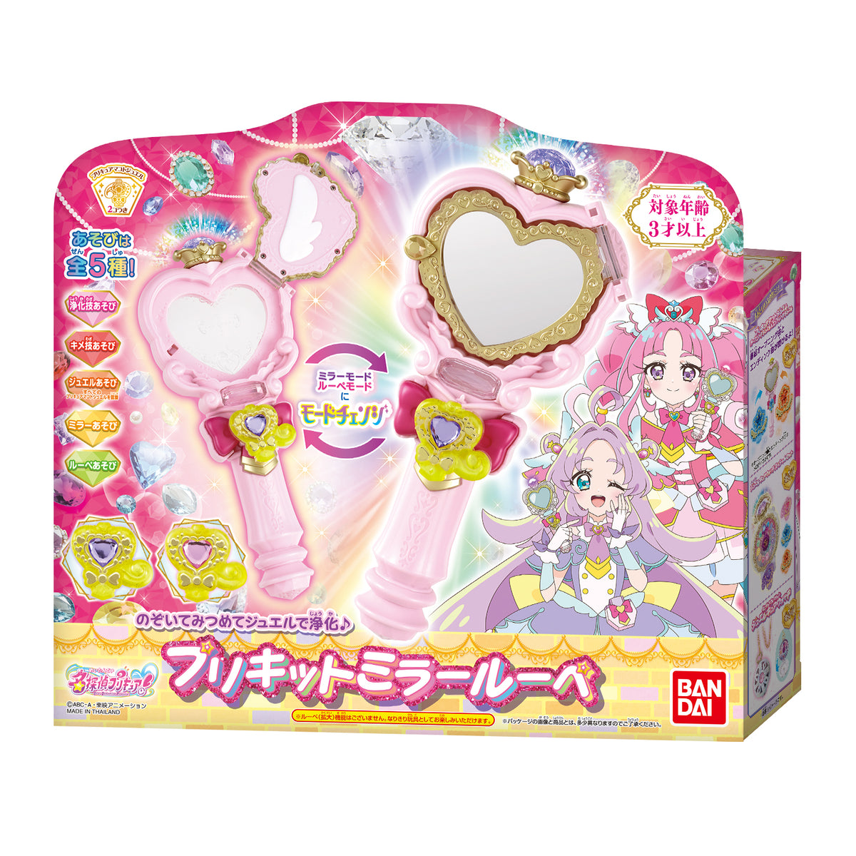 [PREORDER] Precure Mirror Loupe