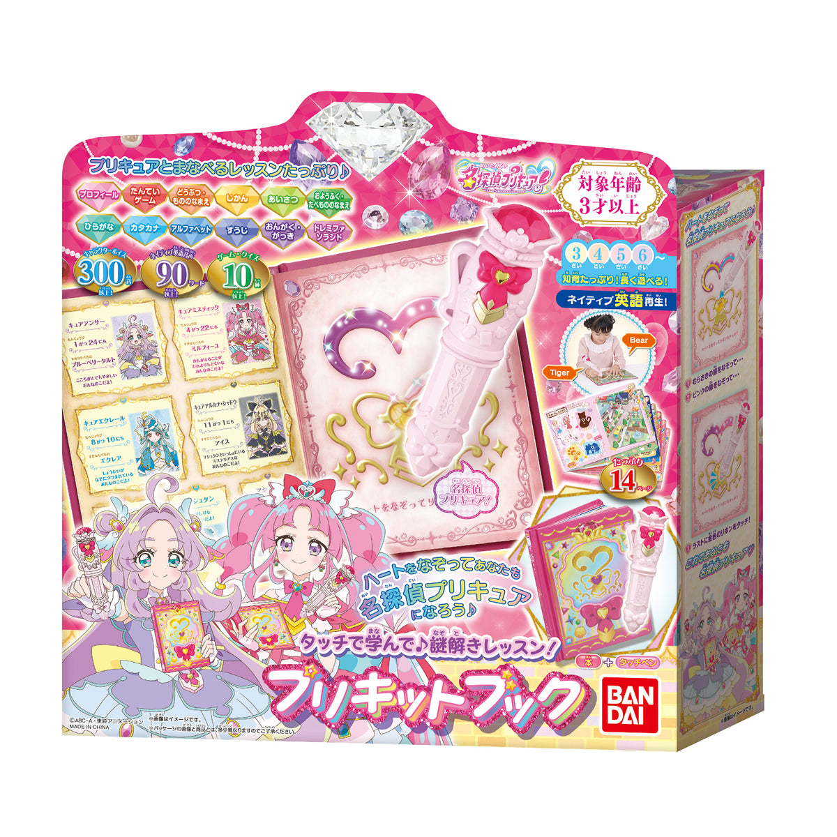 [PREORDER] Star Detective Precure Mystery-Solving Activity Book