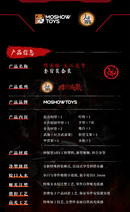 [PREORDER] MOSHOW Dahan Huben Model Kit