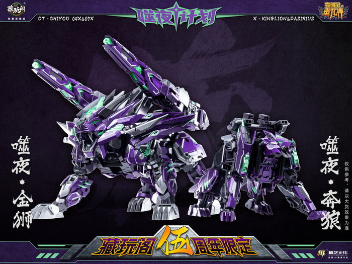 Cang Toys CT-CHIYOU 04X KingLion & 07X Dasirius