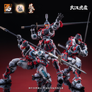 [PREORDER] MOSHOW Dahan Huben Model Kit