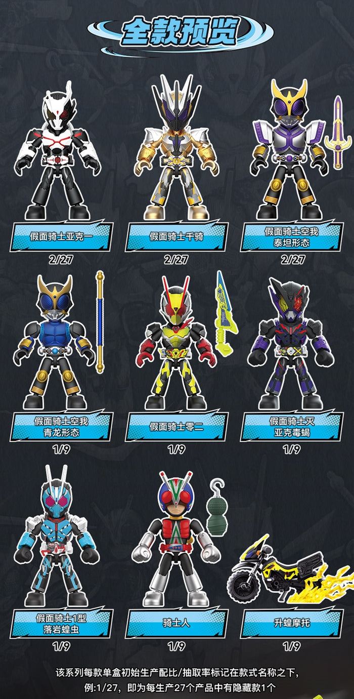 Blokees Kamen Rider All Stars Vol 4
