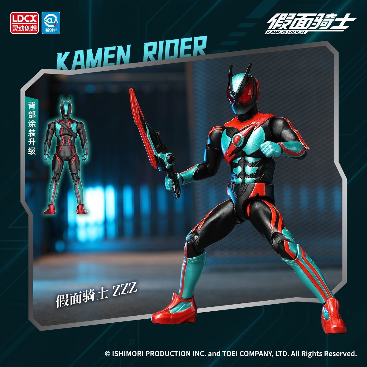 [PREORDER] LDCX Hero's True Colors Kamen Rider Vol 1