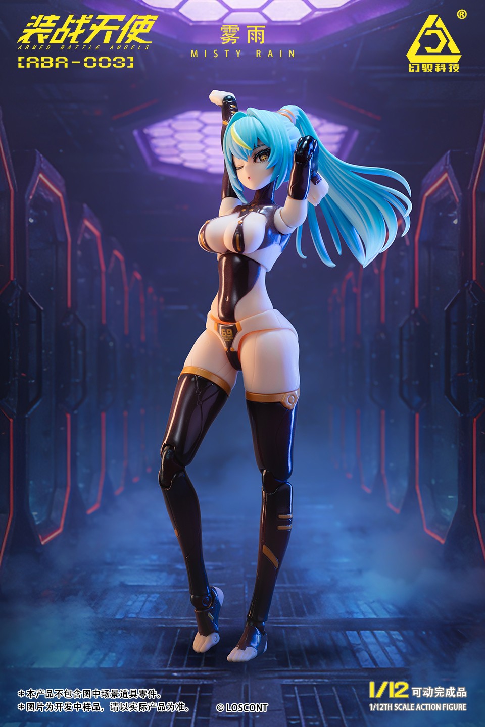 [PREORDER] Armed Battle Angels Misty Rain 1/12 Scale Action Figure