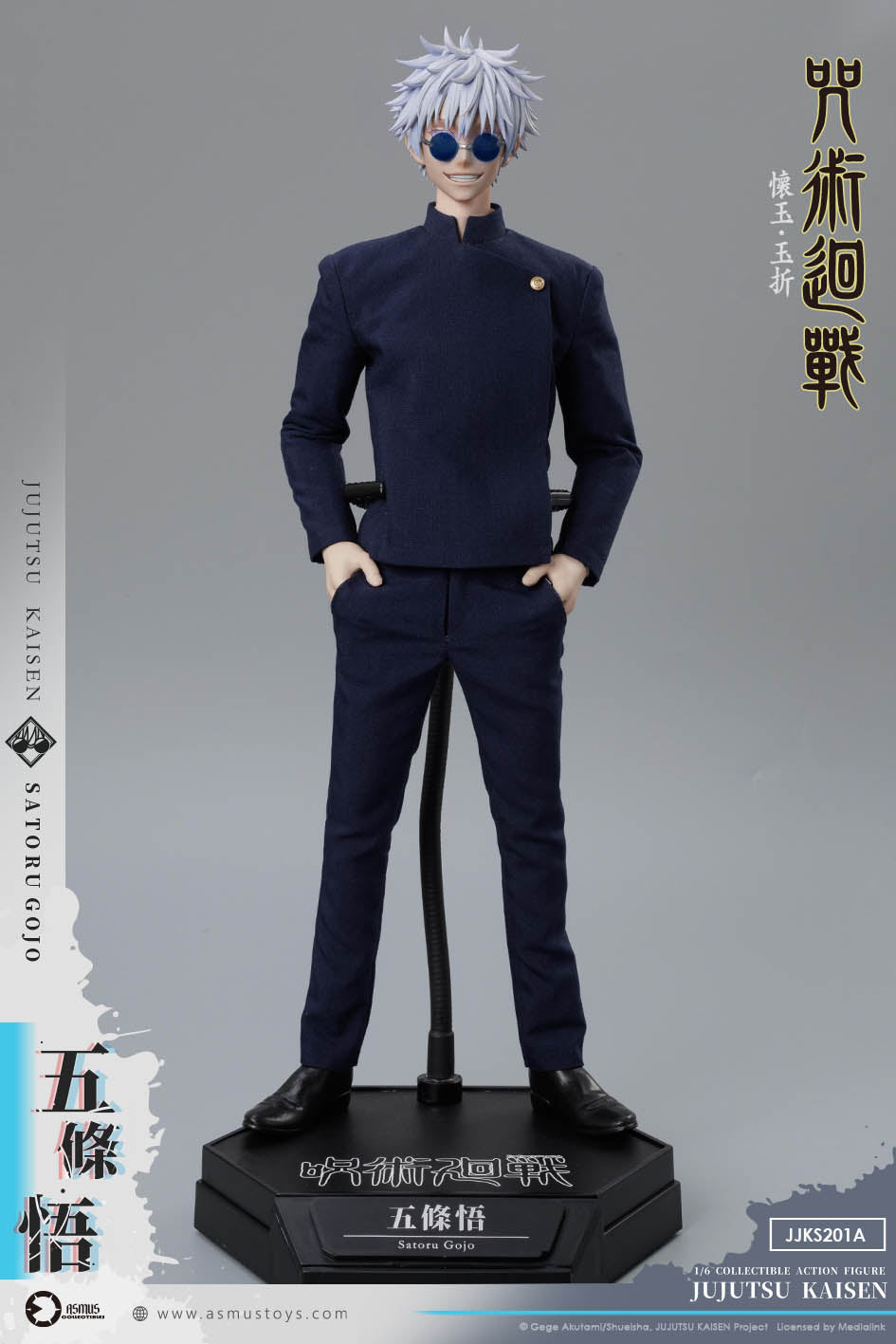 [PREORDER] Asmus Toys Satoru Gojo - Jujitsu Kaisen S2 1/6 Collectible Figure